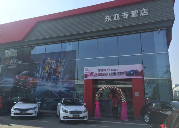 新一代K2于常德东亚专营店圆满上市-图1
