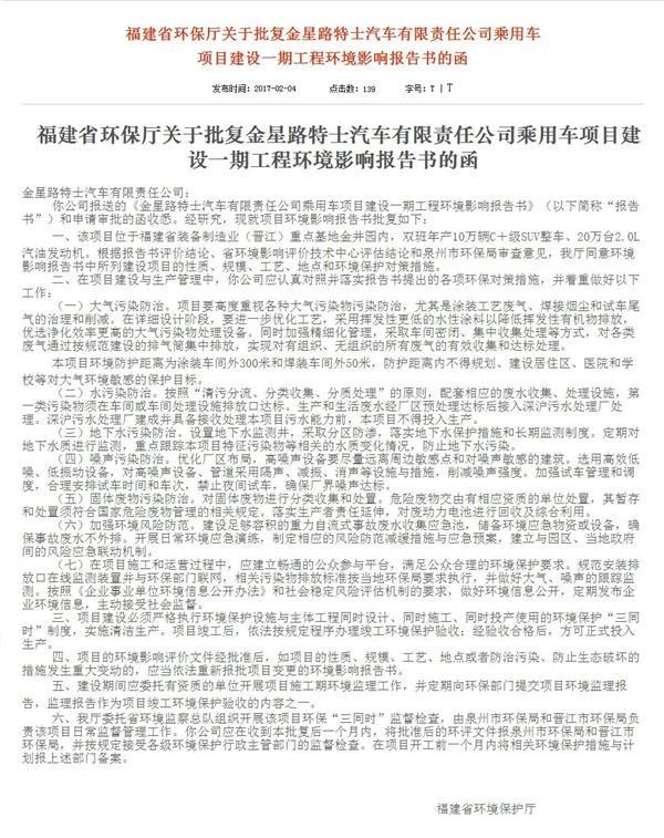 金星路特士汽车，路特斯，莲花汽车，路特斯，Lotus，莲花汽车，金星路特士汽车，金星重工