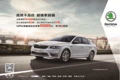 明锐“0”购置税 绽显T动力