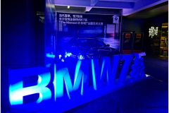 长沙宝新BMW7系“The Moment @ SHE”大赏