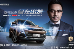 汪涵正式出任猎豹CS10形象代言人