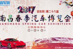 2月18日奥体中心 一起探秘春季南昌车展