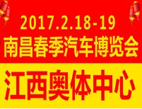 百车网南昌车展 约“惠”春天 钜惠奥体