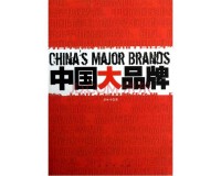以大国品牌的担当创社会责任的引领品牌