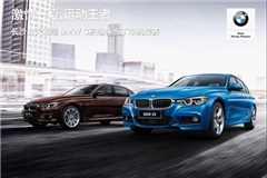 力天宝崐BMW 3系趣味卡丁车比赛邀你来战