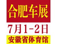 合肥车展7.1-2日纵观国内10万级品质SUV