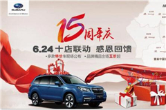 意美中国十五周年庆 6.24十店联动 感恩回馈