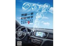 DYK2017年惠享盛夏服务活动清凉来袭