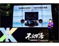 吉利远景X1“疯活趴”体验活动火热开启