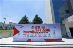 浙商中拓联动六大品牌 千万让利打造年中盛惠