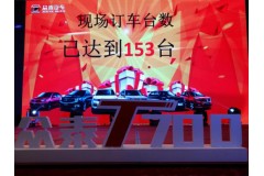 售10.68-15.58万元   众泰T700武汉站正式上市
