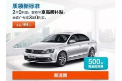 都顺：推荐速腾1.2T臻享版