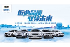 价格创新低 吉利金刚超值型上市售4.39万