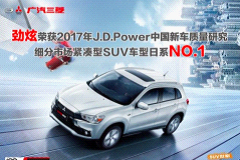 劲炫荣获J.D.Power 紧凑型SUV日系第一
