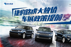 中升仕豪感恩大放送 本周车展价格提前享