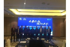 上汽大通湖南客运行业研讨会暨签约仪式圆满成功