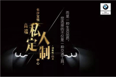 你需要的只是一颗懂得品味定制的心