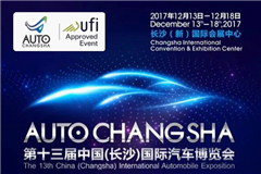 车展倒计时：不来长沙国际车展 买车亏几万