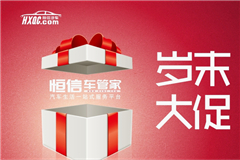 抢占税末！不止25%！