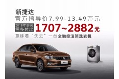 都顺：错过购置税的末班车，18年买车“多”花多少钱
