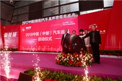 2017中国（湖南）汽车总评榜长沙车展揭晓
