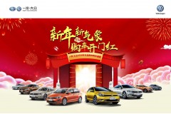 都顺：新年新气象，购车开门红