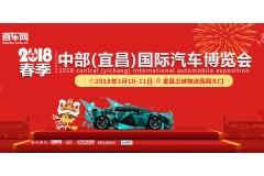 3月10日宝骏汽车强势入驻宜昌三峡物流园车展
