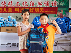 一汽丰田皇冠公益自驾游寻找最美湖南