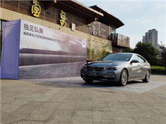 独见弘美 长沙宝悦创新BMW 6系GT媒体品鉴会