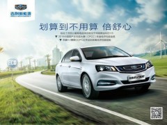 租车就是买车 武汉兴起以租代购新能源网约车