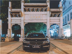 长沙宝悦BMW 7系客户艺术盛宴圆满落幕
