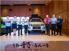 达喀尔王者书写新篇章 2019款帕杰罗上市体验会