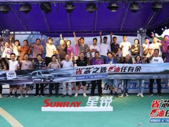 第四届星锐1.9CTI节油赛复赛武汉站