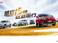 2019款荣放特装版即将上市感恩客户