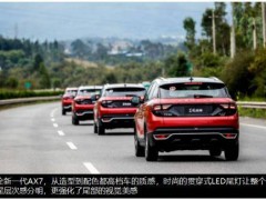 全新一代AX7要抢博越 RX5的饭碗！