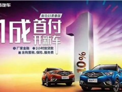 潮真我 燃出色 二代海马S5新品体验会