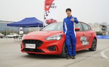 全新一代福克斯节油挑战赛暨试驾体验营