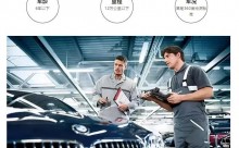 探究车辆前世今生 王先生与他的BMW 1系的故事