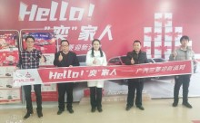 “奕”家人黄石交投鑫瑞店爱车讲堂落幕