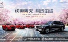 约惠春天 智选由你