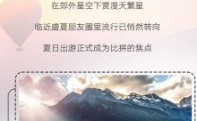 蔚领丨你与美好夏日时光的距离，只差一辆十万级旅行车