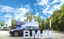 新BMW 5系插电式混合动力环保挑战赛圆满落幕！