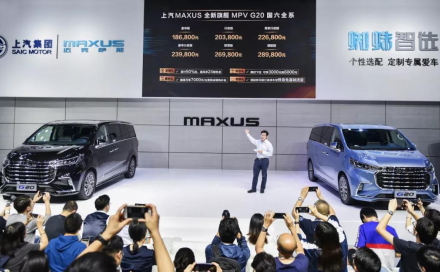 全新旗舰MPV 上汽MAXUS G20国六全系上市！