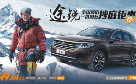 途锐最后一批国五现车 抄底钜惠12万！