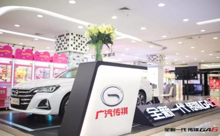 【南昌站】全新一代传祺GA6商圈定展火热开启！赏车赏美女！惊祺不断！