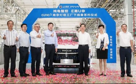 上汽大通发布新能源战略 未来5年推20款新车