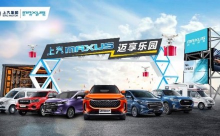 超好玩的上汽MAXUS迈享乐园-长沙站，已向你发出邀请