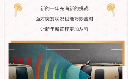 宝来丨新年新气象，新的一年继续快意驰骋