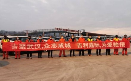 50辆嘉际运抵武汉后，吉利又捐赠了34辆嘉际