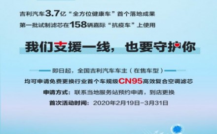 国内首个车规级“CN95空滤”批量投产